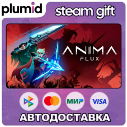 Anima Flux Steam Gift / Россия   МИР / АВТО