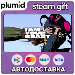 I Am Your Beast Steam Gift / Россия   МИР / АВТО