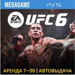 UFC 6 (PS5/ENG)  Аренда 7 дней