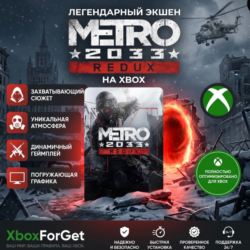 Metro 2033 Redux XBOX КЛЮЧ