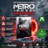 Metro 2033 Redux XBOX КЛЮЧ