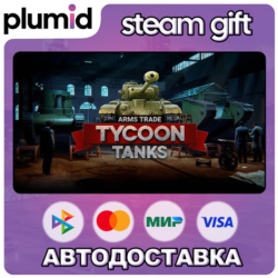 Arms Trade Tycoon: Tanks Steam Gift / Россия   МИР / АВТО