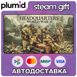 Headquarters: World War II Steam Gift / Россия   МИР / АВТО