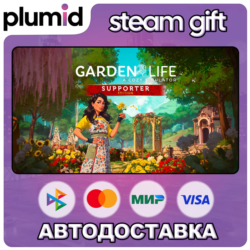 Garden Life - Supporter Edition Steam Gift / Россия   МИР / АВТО