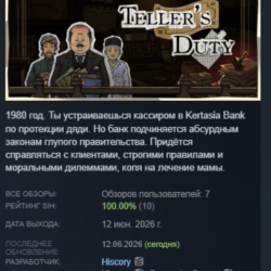 Teller's Duty АВТОДОСТАВКА STEAM GLOBAL МГНОВЕННО ЛИЦЕНЗИЯ
