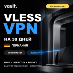 VPN VLESS Reality на 30 дней | Германия | 3 устройства | Автовыдача