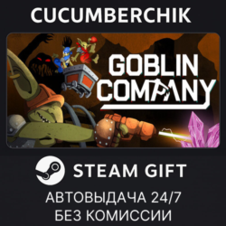 Goblin Company✅STEAM GIFT AUTO✅RU МИР