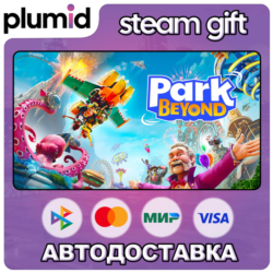 Park Beyond Steam Gift / Россия   МИР / АВТО