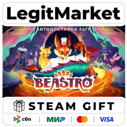 Beastro / Steam АВТО / РУ   МИР