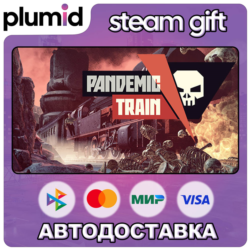 Pandemic Train Steam Gift / Россия   МИР / АВТО
