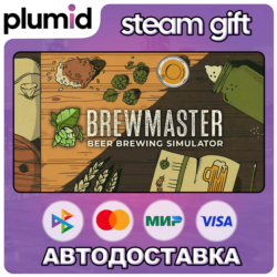 Brewmaster: Beer Brewing Simulator Steam Gift / Россия   МИР / АВТО