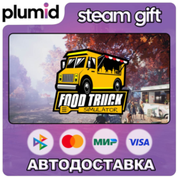 Food Truck Simulator Steam Gift / Россия   МИР / АВТО