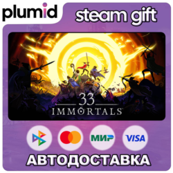 33 Immortals Steam Gift / Россия   МИР / АВТО