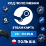 STEAM ПОЛЬША 25 - 110 PLN | КОД ПОПОЛНЕНИЯ СТИМ | Steam Wallet | АВТО