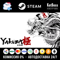 🔑 Россия   Мир | Yakuza: Kiwami (2025) / 1 / I | Ключ | Steam