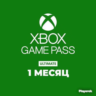 Xbox Game Pass Ultimate 1 месяц Весь Мир Non-Stackable
