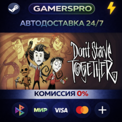 Don&acute;t Starve Together ВЫБОР РЕГИОНА STEAM GIFT АВТО