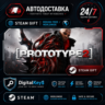 Prototype 2 Steam Gift / Без региональных ограничений — весь мир / Автовыдача