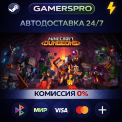 Minecraft Dungeons Ultimate DLC Bundle ВЫБОР РЕГИОНА STEAM GIFT АВТО