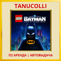 ☀️ LEGO Batman: Legacy of the Dark Knight (PS5/RU) Аренда 7 суток