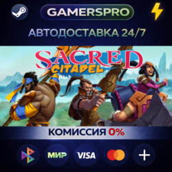 Sacred Citadel・ВЫБОР РЕГИОНА・STEAM GIFT АВТО・