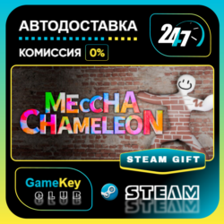 MECCHA CHAMELEON / STEAM GIFT / Выбор стран