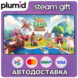 Big Farm Story Steam Gift / Россия   МИР / АВТО
