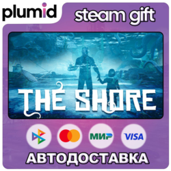 The Shore Steam Gift / Россия   МИР / АВТО