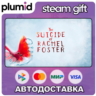 The Suicide of Rachel Foster Steam Gift / Россия   МИР / АВТО