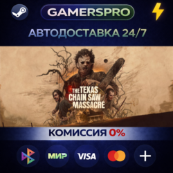 The Texas Chain Saw Massacre・ВЫБОР РЕГИОНА・STEAM GIFT АВТО・