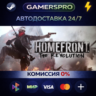 Homefront: The Revolution ВЫБОР РЕГИОНА STEAM GIFT АВТО