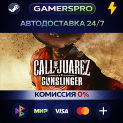 Call of Juarez Gunslinger・ВЫБОР РЕГИОНА・STEAM GIFT АВТО・