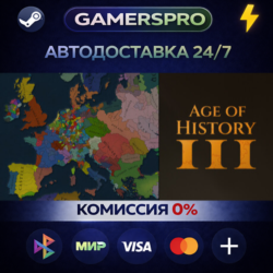Age of History 3・ВЫБОР РЕГИОНА・STEAM GIFT АВТО・