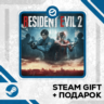 Resident Evil 2 • GLOBAL (БЕЗ RU)