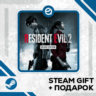 RESIDENT EVIL 2 / BIOHAZARD RE:2 Deluxe Edition • GLOBAL (БЕЗ RU)