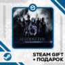 Resident Evil 6 • GLOBAL (БЕЗ RU)