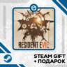 Resident Evil 7 Biohazard • GLOBAL (БЕЗ RU)
