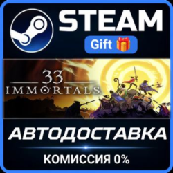 33 Immortals Steam Gift СТИМ ГИФТ ПК АВТОДОСТАВКА ПОДАРОК