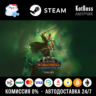 Россия   Мир | Yuan Bo - Total War: Warhammer 3 / III | DLC | Ключ | Steam