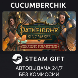 Pathfinder: Kingmaker — Enhanced Plus Edition✅STEAM GIFT AUTO✅RU МИР