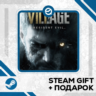 Resident Evil Village • GLOBAL (БЕЗ RU)