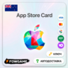 Apple Gift Card | Новая Зеландия | NZD5-500 | АВТО ВЫДАЧА