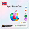 Apple Gift Card | Норвегия | NOK20-2500 | АВТО ВЫДАЧА