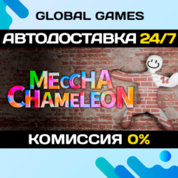 MECCHA CHAMELEON STEAM GIFT 🚀АВТОДОСТАВКА