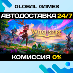 Witchspire STEAM GIFT 🚀АВТОДОСТАВКА