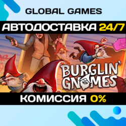 Burglin' Gnomes STEAM GIFT 🚀АВТОДОСТАВКА