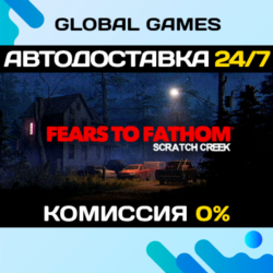 Fears to Fathom - Scratch Creek STEAM GIFT 🚀АВТОДОСТАВКА
