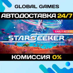 STARSEEKER - Astroneer Expeditions STEAM GIFT 🚀АВТОДОСТАВКА