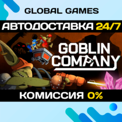 Goblin Company STEAM GIFT 🚀АВТОДОСТАВКА