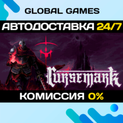 Cursemark STEAM GIFT 🚀АВТОДОСТАВКА